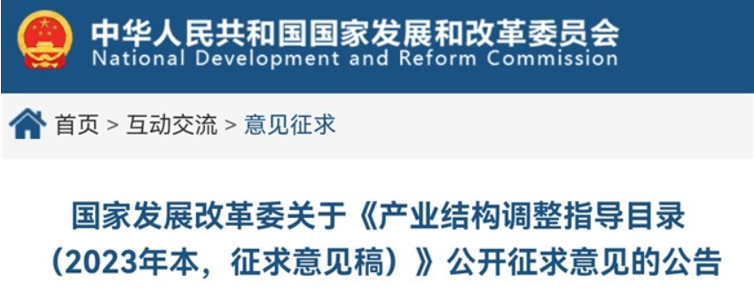“低应力机床铸件”被列为《产业结构调整指导目录 （2023年本，征求意见稿）》鼓励类