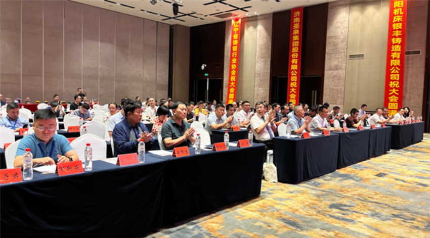 我司应邀出席“铸造行业开展高峰论坛暨2023中国铸造协会机床铸件分会年会”并作《高端数控机床用球墨铸铁件的生产实践》报告