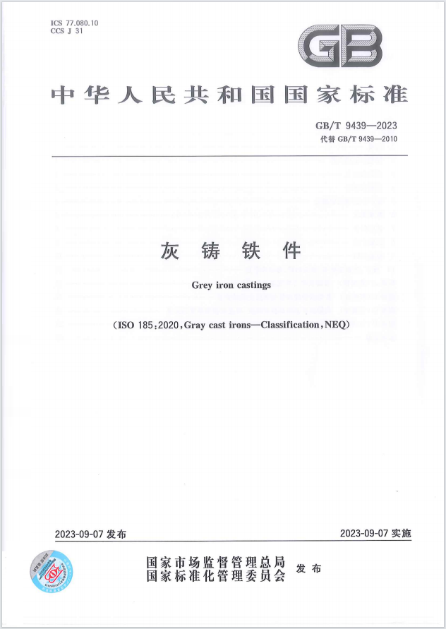 这项国家标准，南宫28数控机械参与起草！