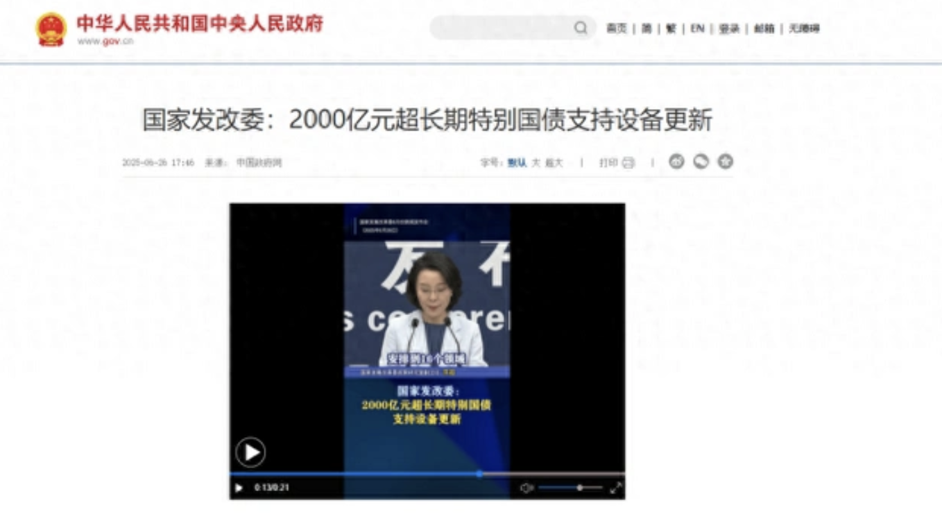 2000亿特别国债砸向设备更新！工业母机“翻身仗”打到哪一步了？